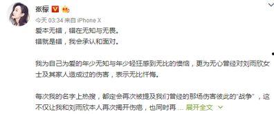 明星网红道歉文案短句,真诚反思，重塑形象