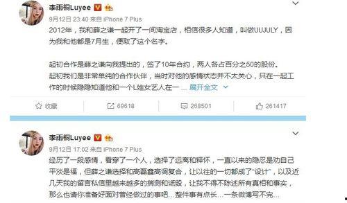 娱乐圈本周最新吃瓜事件