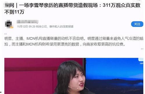 明星网红靠谱吗,真实与虚幻的较量