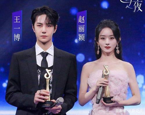 明星网红璀璨之夜名单