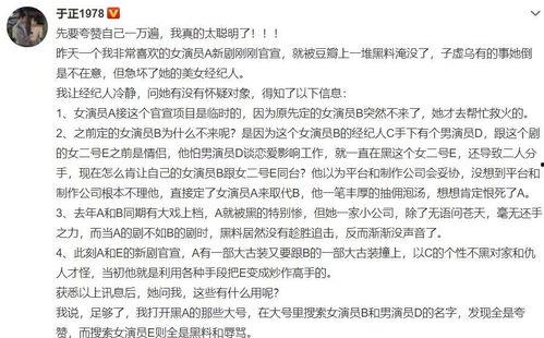 娱乐圈吃瓜合集小作文,揭秘明星幕后故事