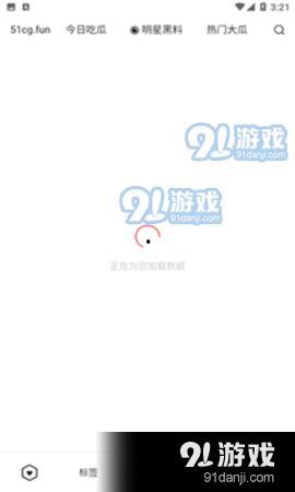 吃瓜爆料免费网址下载链接