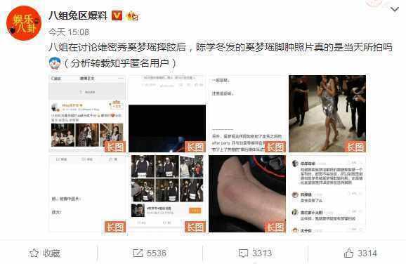 吃瓜爆料被拍了吗知乎