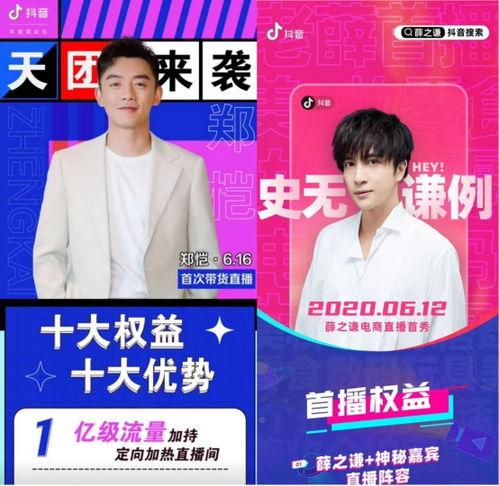 新闻明星网红直播视频,明星网红视频背后的精彩瞬间