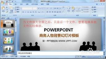 娱乐圈吃瓜爆料文件ppt,揭秘明星幕后真相