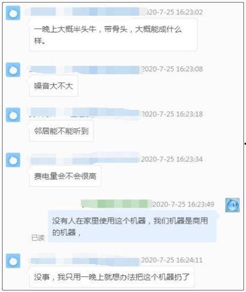 吃瓜局每日爆料是真的吗,真相还是谣言？
