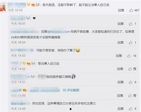 吃瓜局每日爆料是真的吗,真相还是谣言？