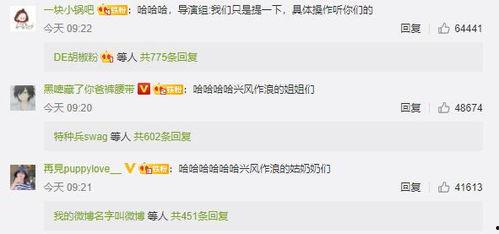 娱乐圈吃瓜微信聊天,幕后八卦大曝光